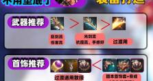 剑魂攻略（全面提升战力，打造无敌剑魂！）