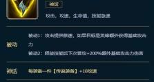 梦泪出装攻略（解析梦泪装备选择，带你畅享最佳游戏体验）