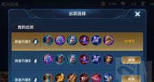 2018王者荣耀出装攻略（挑战游戏巅峰，聪明选装备，玩转王者荣耀！）