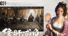 《玩转三国，尽揽攻略大全》（驭手中兵，御剧情沙场一统三国）