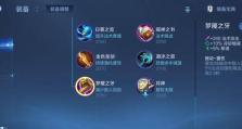 王昭君玩法铭文出装攻略（挑战王者峡谷，王昭君如何带领你一路登顶）