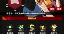 龙女出装攻略（打造龙女装备之道，携手征战天涯）