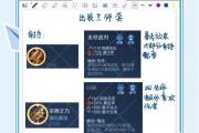 《王者荣耀最新出装攻略，助你挑战王者！》（教你如何选择最适合的出装装备，让你在游戏中更有竞争力）