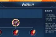 《以吕布绝望之盾出装攻略》（探索吕布绝望之盾出装思路，提升战斗能力）