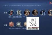 《关羽冰甲出装和铭文攻略》（解析关羽冰甲出装的利与弊及适用场景，详解铭文选择）