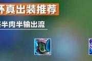 赵怀贞铭文出装攻略大揭秘（最新装备选择与技巧助您在游戏中无往不胜）