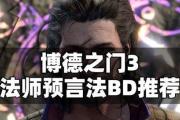 《冰冻之门加点攻略》
