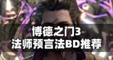 《冰冻之门加点攻略》