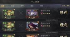 《五虎3.0攻略指南》（攻略秘籍、关卡攻略、技能策略，带你玩转五虎3.0）