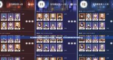 宾果254关攻略（关卡通关技巧、道具使用和策略分享）