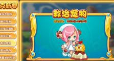 洛克的冒险攻略（揭秘洛克世界的神秘秘密，解锁无尽冒险与惊喜）