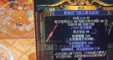 《流放之路刺客出装顺序攻略》（刺客玩家必看！成为无敌杀手的关键装备顺序揭秘！）