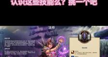 法师后期出装攻略顺序推荐（打破敌人防线，无坚不摧的法师后期装备选择！）