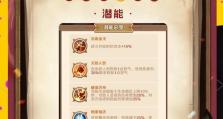 吕布铭文和出装攻略（解析吕布的铭文选择与出装策略，让你成为王者峡谷中的真正战神！）