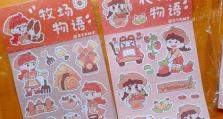 牧场攻略（卡牌交换策略让你成为牧场大师！）