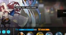 越狱探索7关攻略（解锁成功的关键在于寻找隐藏线索，运用智慧逃离困境）