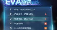 《攻略手游偶像之路》（成为顶级偶像的终极秘籍）