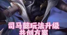 12月司马懿出装铭文攻略（打造最强战绩，助你稳坐封神宝座）