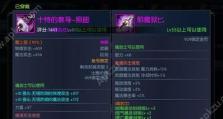 《征服远古文明战争3》攻略大全（攻略、技巧、秘籍、战略，带你统一远古世界！）