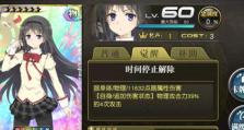 亚瑟黑夜使者出装攻略（打造超强输出，征服对手！）