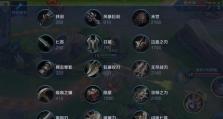 项羽强力出装铭文搭配攻略（攻略项羽铭文搭配，助你获得强力输出！）