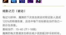 《制裁梦魇出装攻略大揭秘！》（通过最新出装方案，轻松制裁敌方梦魇！）
