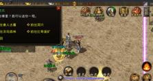 无限火力攻略（掌握关键装备搭配，成为绝对强者！）