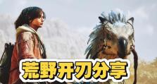 怪物猎人X开荒攻略（从菜鸟到猎人王者，如何在怪物猎人X中称霸世界？）