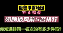 《以仙之侠道2破月攻略》（探索仙侠世界，征战破月之路）