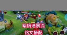 《暗信系统大神出装攻略最新》（提升暗信系统技能，击败对手！）