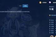 牛魔打野初装铭文出装攻略（最强牛魔打野装备推荐，带你征服召唤峡谷）