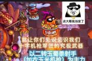 老鼠天赋出装攻略（猎手老鼠如何在游戏中成为终极杀手，一文教你步步为营）