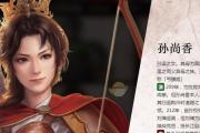 吴国孙尚香郡主出装攻略（打造最强战力，让孙尚香成为战场上的霸主）