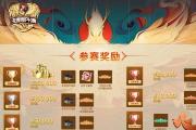 大话手游PK攻略（玩转大话手游，成为PK大师！）