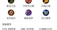 程咬金英雄出装攻略（以程咬金为主角，教你如何选择合适的出装方案，提升游戏胜率）