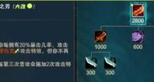 《不朽出装攻略大全》（一步步教你打造强力装备，成为不朽之王！）