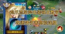 以后羿快速普攻出装铭文攻略（太阳之子的矫捷杀机，快速打击敌方核心的绝佳选择）