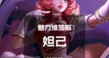 魔女传统出装天赋选择攻略（打造最强魔女，天赋选择关键揭秘）