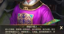 《新天龙八部拜师攻略》（游戏中拜师攻略详解，助你成为真正的大侠）