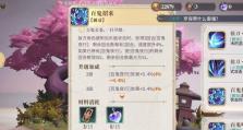 《幻书启世录》FT5-1支线通关攻略（轻松过关，全面解析剧情）