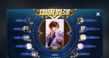 高端局五位法师出装攻略（掌握精准配合，玩转高端局！）
