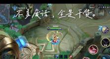 《李白对话版本出装攻略大全》（完美的装备选择带你征服战场）