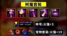 剑魔手游攻略（掌握剑魔的最佳出装天赋加点，成为游戏中的绝对主宰！）
