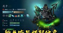 刀塔2龙骑士出装攻略（选择合适装备，让你成为战场上的无敌龙骑士）