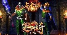 《以伏魔战记攻略敏攻出装》（选择最佳装备打造高输出）
