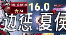 夏侯惇射手出装攻略（无尽之力带你征服战场）