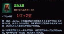 杰斯新版出装攻略（全面解析新版杰斯的出装和战术，带你赢得每一场战斗！）