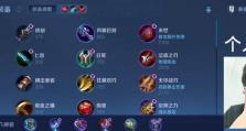 《王者荣耀孙策前期出装攻略》（如何选择适合孙策的装备，提升开局优势）
