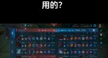 马可四级出装顺序攻略（打造无敌输出，一统全场！）
