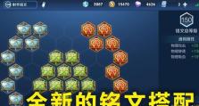 王者荣耀遗珠出装攻略全解析（最新最全的玩法技巧，带你玩转荣耀战场！）